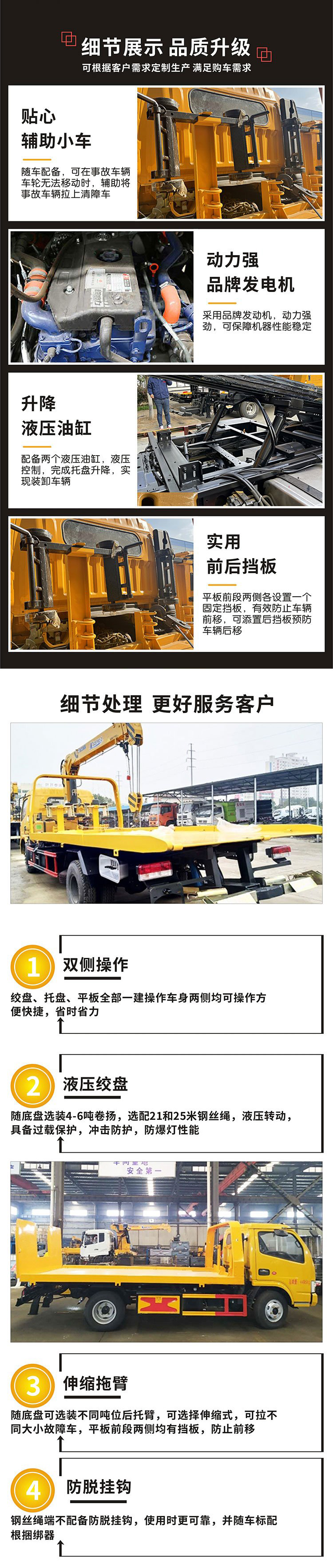 国六江铃凯运清障车