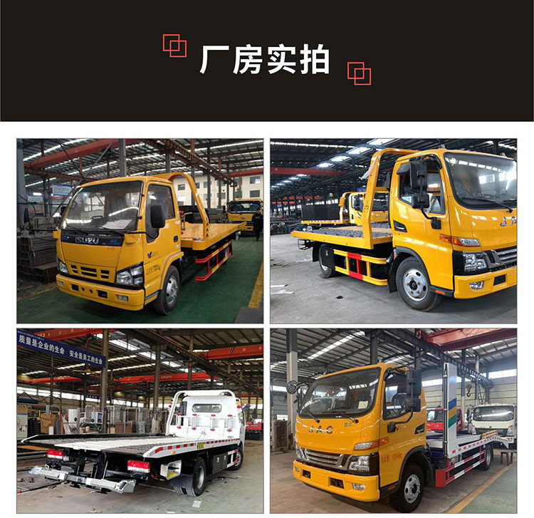 国六江铃凯运清障车