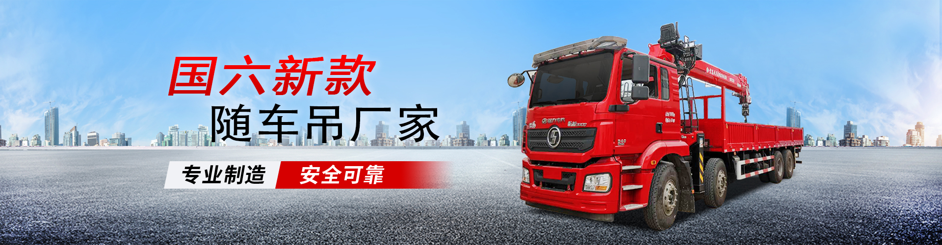 程力专用汽车股份有限公司销售十九分公司